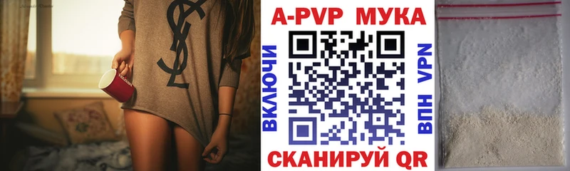 А ПВП Соль  дарнет шоп  Пенза 