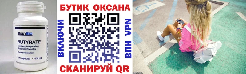Бутират GHB  МЕГА зеркало  Пенза 