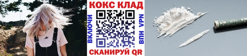 KRAKEN как зайти  Пенза  Кокаин 98% 